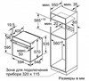 Встраиваемый электрический духовой шкаф Bosch HBG536YS0R hbg536ys0r - фото 263201