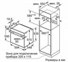 Электрический духовой шкаф Bosch HBG537EB0R hbg537eb0r - фото 263214