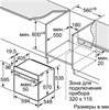 Встраиваемый электрический духовой шкаф Bosch HBG537ES0R hbg537es0r - фото 263224