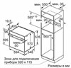 Встраиваемый электрический духовой шкаф Bosch HBG537EW0R hbg537ew0r - фото 263231