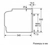 Встраиваемый электрический духовой шкаф Bosch HBG537EW0R hbg537ew0r - фото 263233