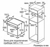 Встраиваемый электрический духовой шкаф Bosch HBG538EB6R hbg538eb6r - фото 263264