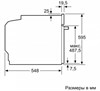 Встраиваемый электрический духовой шкаф Bosch HBG538ES6R hbg538es6r - фото 263273