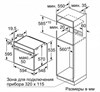 Встраиваемый электрический духовой шкаф Bosch HBG538EW6R hbg538ew6r - фото 263284