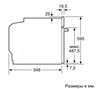Электрический духовой шкаф Bosch HBG578FB6R hbg578fb6r - фото 263312