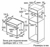 Электрический духовой шкаф Bosch HBG578FB6R hbg578fb6r - фото 263314