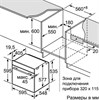 Встраиваемый электрический духовой шкаф Bosch HBG655BS1 hbg655bs1 - фото 263369