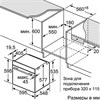 Электрический духовой шкаф Bosch HBG6764B1 hbg6764b1 - фото 263418