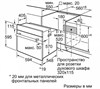 Встраиваемый электрический духовой шкаф Bosch HBJ314ES0R hbj314es0r - фото 263465