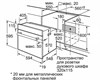 Встраиваемый электрический духовой шкаф Bosch HBJ517YS0R hbj517ys0r - фото 263477
