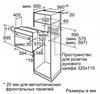 Встраиваемый электрический духовой шкаф Bosch HBJ517YS0R hbj517ys0r - фото 263478