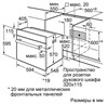 Электрический духовой шкаф Bosch HBJ538YS0R hbj538ys0r - фото 263502