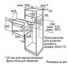 Электрический духовой шкаф Bosch HBJ538YS0R hbj538ys0r - фото 263503