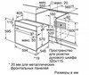 Встраиваемый электрический духовой шкаф Bosch HBJ554YB0R hbj554yb0r - фото 263512
