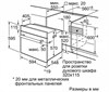 Электрический духовой шкаф Bosch HBJ554YW0R hbj554yw0r - фото 263522