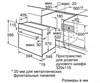 Электрический духовой шкаф Bosch HBJ577ES0R hbj577es0r - фото 263543