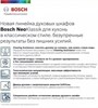 Электрический духовой шкаф Bosch HBJN10YB0R hbjn10yb0r - фото 263557