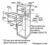 Встраиваемый электрический духовой шкаф Bosch HBJN10YW0R hbjn10yw0r - фото 263583