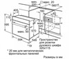 Встраиваемый электрический духовой шкаф Bosch HBJN10YW0R hbjn10yw0r - фото 263584