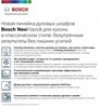 Электрический духовой шкаф Bosch HBJN17EB0R hbjn17eb0r - фото 263596