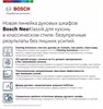 Электрический духовой шкаф Bosch HBJN17EW0R hbjn17ew0r - фото 263613