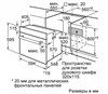 Электрический духовой шкаф Bosch HBJN17EW0R hbjn17ew0r - фото 263622
