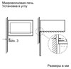 Встраиваемая микроволновая печь Neff HLAGD53N0 hlagd53n0 - фото 263998