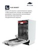 MILLEN MDW 452 встраиваемая посудомоечная машина mimi600002 - фото 267306