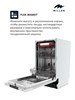 MILLEN MDW 453 встраиваемая посудомоечная машина mimi600003 - фото 267312