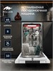MILLEN MDW 453 встраиваемая посудомоечная машина mimi600003 - фото 267316