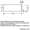 Шкаф для подогрева посуды Neff N17HH10G0 n17hh10g0 - фото 267523
