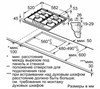 Встраиваемая газовая варочная панель Bosch PCP6A6B95R pcp6a6b95r - фото 268130