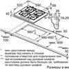 Встраиваемая газовая варочная панель Bosch PNP6B6B92R pnp6b6b92r - фото 268513