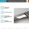 Вытяжка в подвесной шкаф Elica HIDDEN IXGL/A/60 prf0097676 - фото 268754