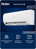 Сплит-система Haier HSU-09HPL103/R3 td0041838ru - фото 272627