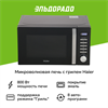 Отдельностоящая микроволновая печь Haier HMB-DG208BA td0045261ru - фото 272780