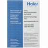 Отдельностоящая микроволновая печь Haier HMB-DG208BA td0045261ru - фото 272811