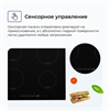Встраиваемая индукционная поверхность Delvento V60I74S001 v60i74s001 - фото 273835