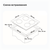 Встраиваемая индукционная поверхность Delvento V60I74S001 v60i74s001 - фото 273838
