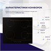 Встраиваемая индукционная поверхность Delvento V60I74S001 v60i74s001 - фото 273843