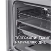 Газовый духовой шкаф Maunfeld MGOGG.673RILB.TM ут000008548 - фото 278947