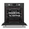 Электрический духовой шкаф Maunfeld EOEM.769SB ут000010273 - фото 279439