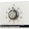 Встраиваемый электрический духовой шкаф Maunfeld EOEFG.769RIB.RT ут000010284 - фото 279472