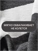 Мирома Шерстяной плед серый-графит 240373 - фото 280354