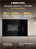 Встраиваемая микроволновая печь HIBERG i-VM 6502 W (инверторная) 00000360878