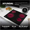 Электрическая варочная панель Hyundai HHE 6485 BG,  Hi-Light,  независимая,  черный 1490024