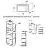 Встраиваемая микроволновая печь Maunfeld MBMO.20.1PGW - фото 31529