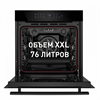 Встраиваемый электрический духовой шкаф Maunfeld EOEH.7611SCB ка-00013567