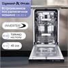 Встраиваемая посудомоечная машина Zigmund & Shtain DW 302.4 4250055620791
