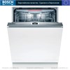 Посудомоечная машина встраиваемая Bosch SMV4HVX14E smv4hvx14e